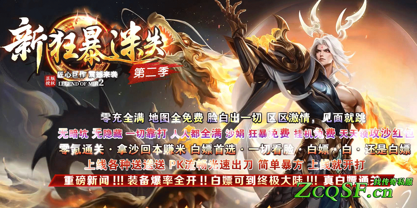 新狂暴迷失第二季 看臉大陸 頂贊可打 全屏秒撿 免費掛機 小怪追夢